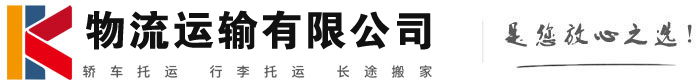 睢县物流有限公司